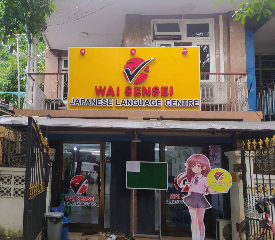 Wai Sensei Japanese Language Center Front View